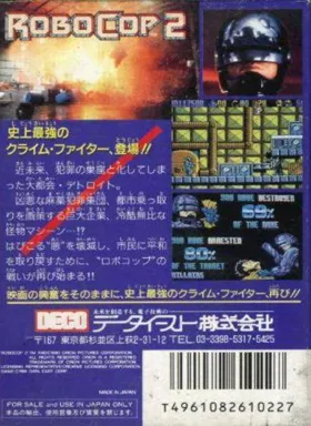 RoboCop 2 (Japan) box cover back